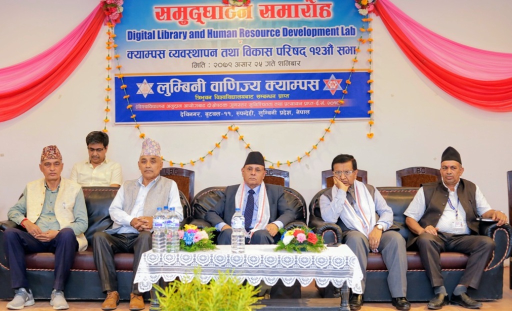 लुम्बिनी वाणिज्यमा डिजिटल लाइब्रेरी शुभारम्भ